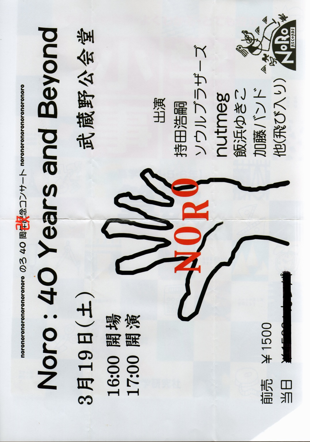 何故かこの向きでしか表示されないので横にしてご覧ください